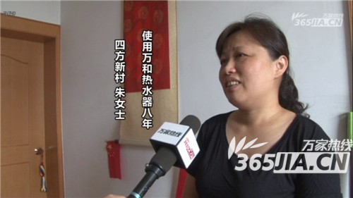 云顶集团热水器老用户朱女士