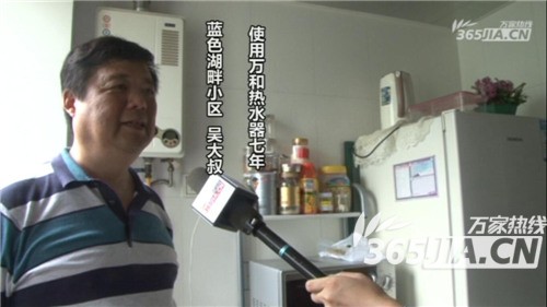 云顶集团热水器老用户吴先生